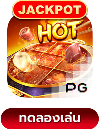 สล็อตทดลอง ทดลองเล่นสล็อต pg